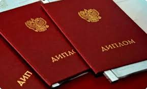 Купить диплом электромонтажника по низкой цене -537619373 Купить диплом электромонтажника по низкой цене -537619373