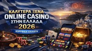 Τα Καλύτερα Ελληνικά Καζίνο Οδηγός για τους Παίκτες -1188477933