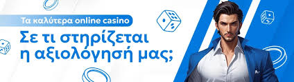 Κορυφαίο Online Καζίνο Η Καλύτερη Επιλογή για Διασκέδαση και Κέρδη Κορυφαίο Online Καζίνο Η Καλύτερη Επιλογή για Διασκέδαση και Κέρδη