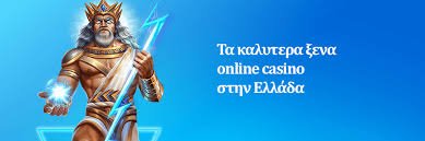 Ξένα Καζίνο χωρίς Ταυτοποίηση Εξερευνώντας τις Επιλογές σας